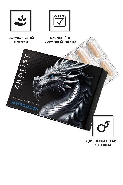 Капсулы для мужчин Erotist Silver Dragon для усиления эрекции - 10 капсул от Erotist Libido Booster
