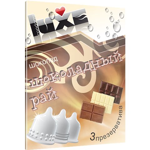Презервативы Luxe  Шоколадный Рай  с ароматом шоколада - 3 шт. от Luxe
