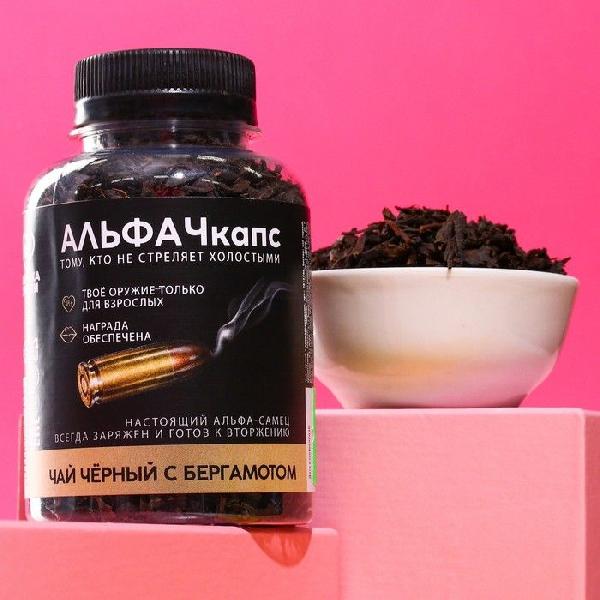 Черный чай «Альфачкапс» с бергамотом - 50 гр. от Сима-Ленд