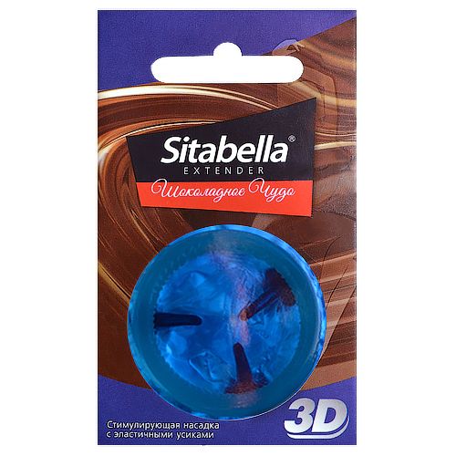 Насадка стимулирующая Sitabella 3D  Шоколадное чудо  с ароматом шоколада от Sitabella