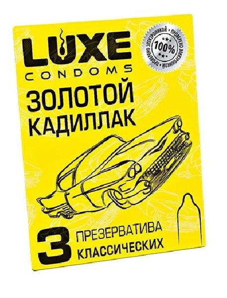 Классические гладкие презервативы  Золотой кадиллак  - 3 шт. от Luxe