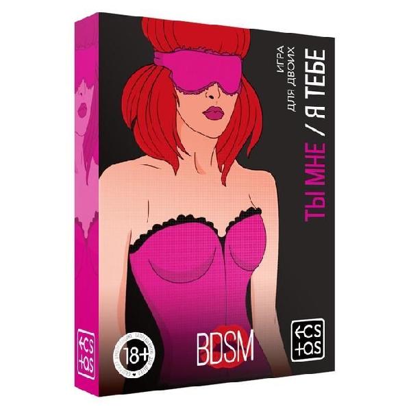 Эротическая игра для двоих «Ты мне/я тебе. BDSM» от Сима-Ленд