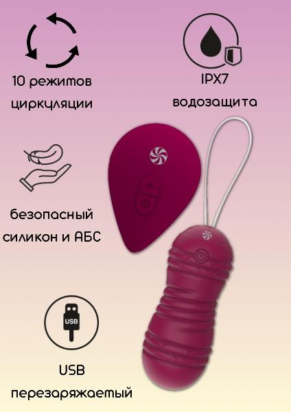 Бордовые вагинальные виброшарики с пультом ДУ Ray - 8,3 см. от Lola toys