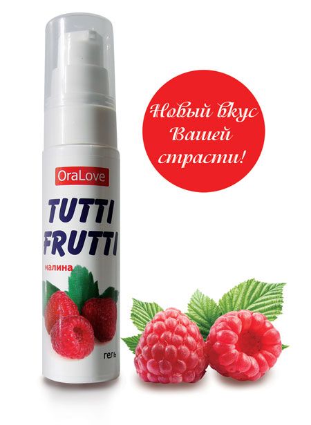 Гель-смазка Tutti-frutti с малиновым вкусом - 30 гр. от Биоритм