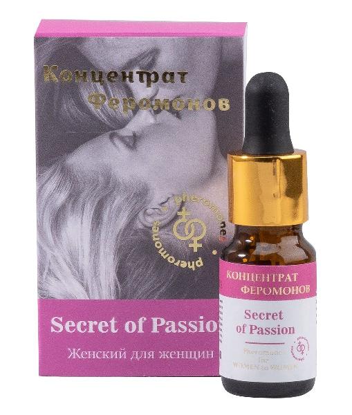 Концентрат феромонов женский для женщин Secret of Passion - 9 мл. от БиоМед