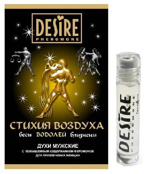 Мужские духи с феромонами DESIRE Водолей - 5 мл. от Роспарфюм