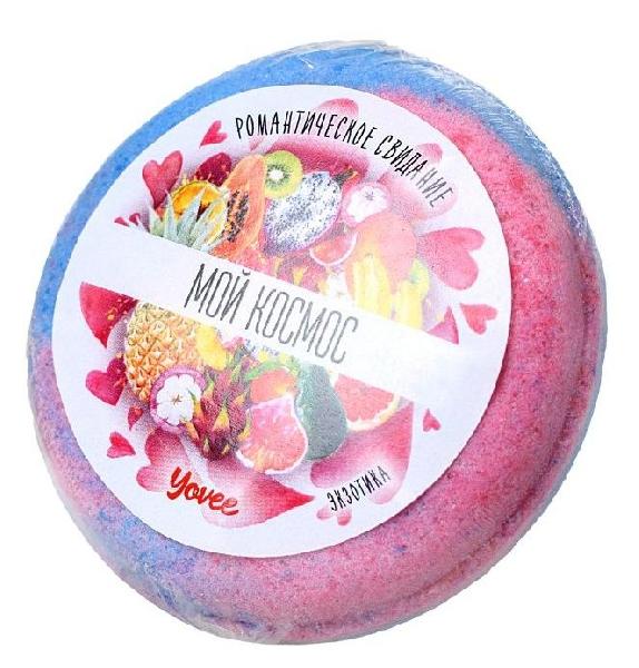 Бомбочка для ванны  Мой космос  с ароматом экзотических фруктов - 70 гр. от ToyFa