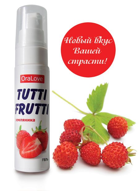 Гель-смазка Tutti-frutti с земляничным вкусом - 30 гр. от Биоритм