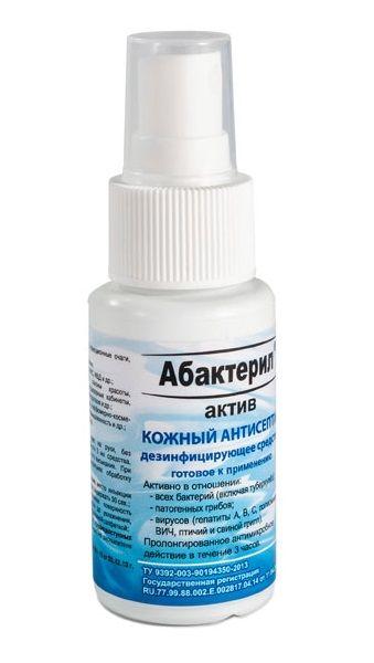 Дезинфицирующее средство  Абактерил-АКТИВ  в форме спрея - 50 мл. от Рудез