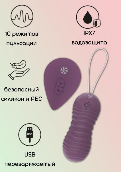 Фиолетовые вагинальные виброшарики с пультом ДУ Ray - 8,3 см. от Lola toys