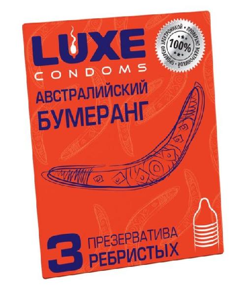 Презервативы Luxe  Австралийский Бумеранг  с ребрышками - 3 шт. от Luxe