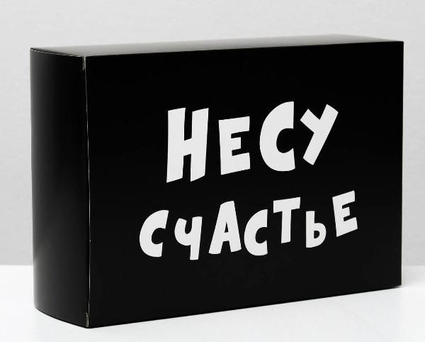 Складная коробка  Несу счастье  - 16 х 23 см. от Сима-Ленд