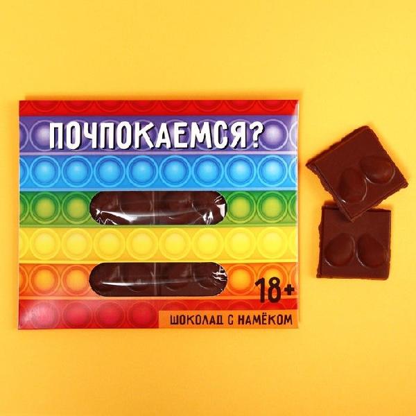Шоколад молочный «Шоколад с намёком» - 50 гр. от Сима-Ленд