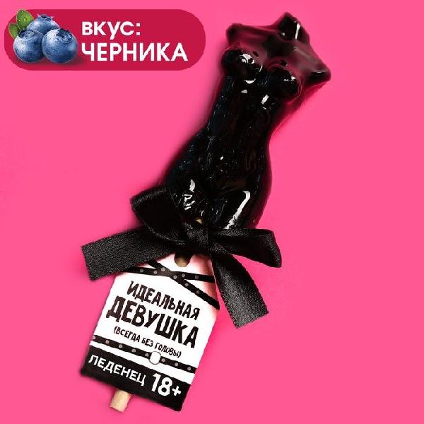 Леденец на палочке «Идеальная девушка» со вкусом черники - 65 гр. от Сима-Ленд