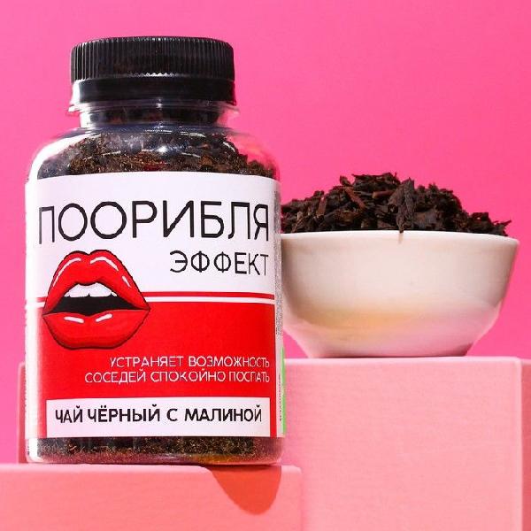 Черный чай «Поорибля» с малиной - 50 гр. от Сима-Ленд