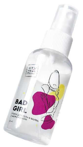 Двухфазный спрей для тела и волос с феромонами Bad Girl - 50 мл. от Штучки-дрючки