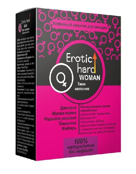 Кофейный напиток для женщин  Erotic hard WOMAN - Твои желания  - 100 гр. от Erotic Hard