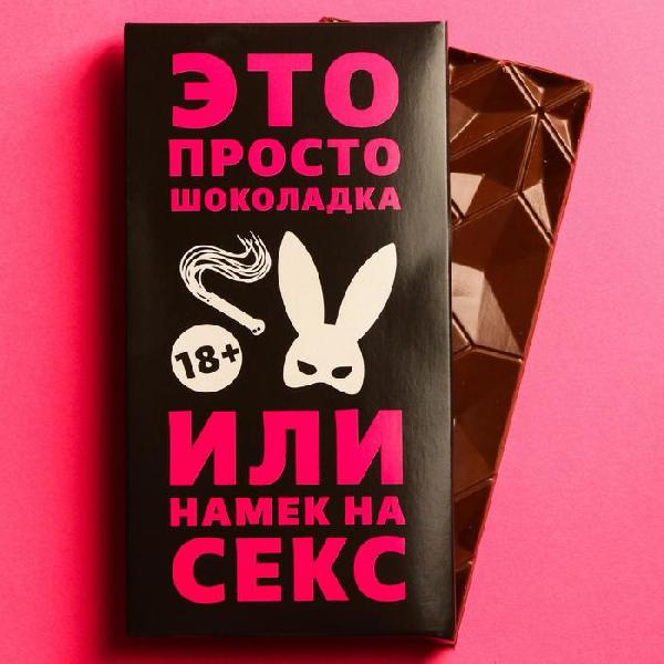 Шоколад молочный «Намек» - 70 гр. от Сима-Ленд