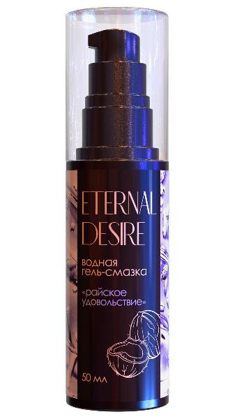 Гель-смазка на водной основе Eternal Desire  Райское удовольствие  - 50 мл. от Eternal Desire