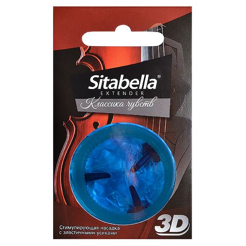 Насадка стимулирующая Sitabella 3D  Классика чувств  от Sitabella