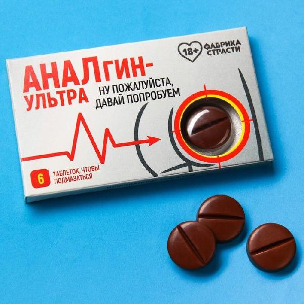 Шоколадные таблетки в коробке  Аналгин ультра  - 24 гр. от Сима-Ленд