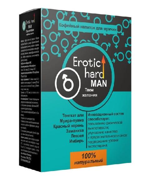Кофейный напиток для мужчин  Erotic hard MAN - Твои желания  - 100 гр. от Erotic Hard