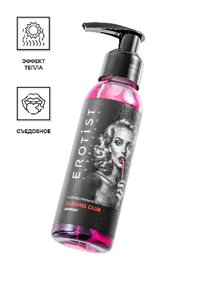 Разогревающее массажное масло Erotist Caramel Club с ароматом барбариса - 100 мл. от Erotist Lubricants