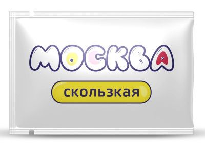 Гибридная смазка  Москва Скользкая  - 10 мл. от Москва