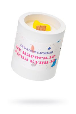 Ароматическая свеча «Не насосала - сама купила» от Pecado