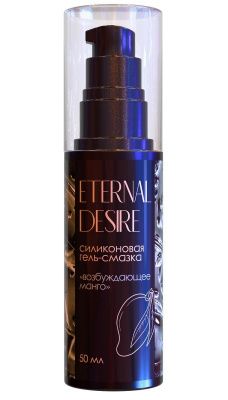 Гель-смазка на силиконовой основе Eternal Desire  Возбуждающее манго  - 50 мл. от Eternal Desire