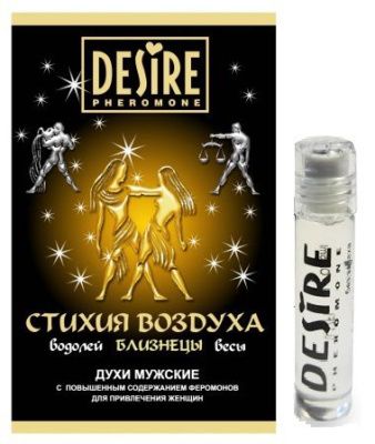 Мужские духи с феромонами DESIRE Близнецы - 5 мл. от Роспарфюм