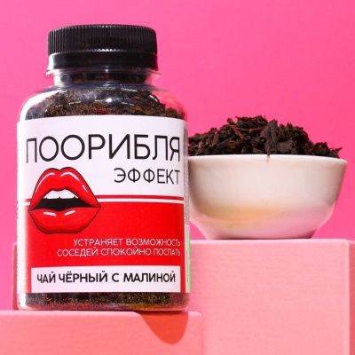 Черный чай «Поорибля» с малиной - 50 гр. от Сима-Ленд