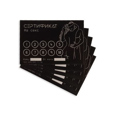 Набор из 5 сертификатов  Секс  от Сима-Ленд