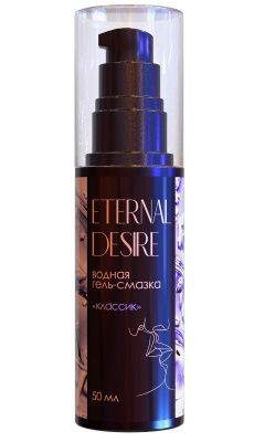 Гель-смазка на водной основе Eternal Desire  Классик  - 50 мл. от Eternal Desire
