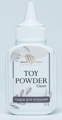 Пудра для игрушек TOY POWDER Classic - 15 гр. от БиоМед