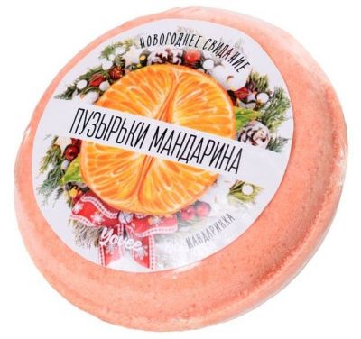 Бомбочка для ванны «Пузырьки мандарина» с ароматом мандарина - 70 гр. от ToyFa