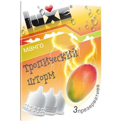 Презервативы Luxe  Тропический Шторм  с ароматом манго - 3 шт. от Luxe