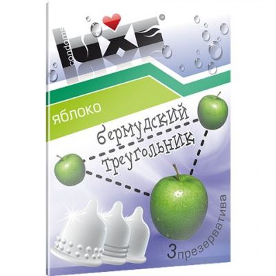 Презервативы Luxe  Бермудский треугольник  с ароматом яблока - 3 шт. от Luxe