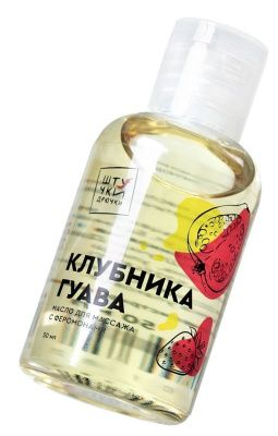 Массажное масло с феромонами «Клубничная гуава» - 50 мл. от Штучки-дрючки