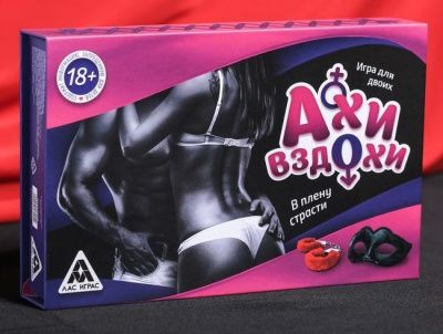 Игра для двоих  Ахи-вздохи. В плену страсти  от Сима-Ленд