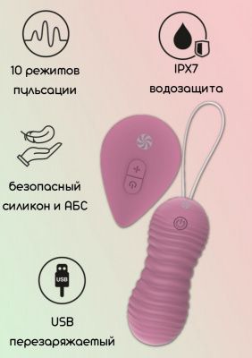 Розовые вагинальные виброшарики с пультом ДУ Ray - 8,3 см. от Lola toys