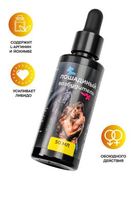 Концентрат для мужчин и женщин «Лошадиный возбудитель» - 50 мл. от Капиталпродукт
