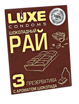 Презервативы с ароматом шоколада  Шоколадный рай  - 3 шт. от Luxe