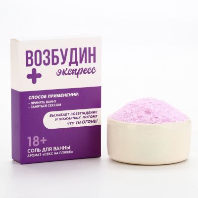 Соль для ванны с ароматом свежести - 100 гр. от Чистое счастье